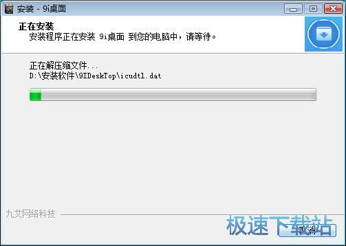 图：9i桌面安装教程
