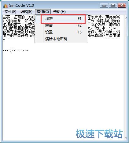 图：TXT加密教程