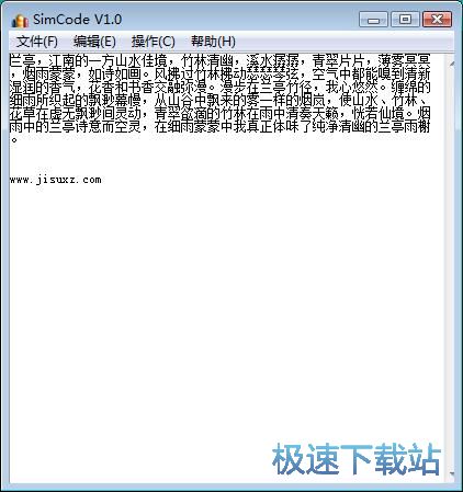 图：TXT加密教程