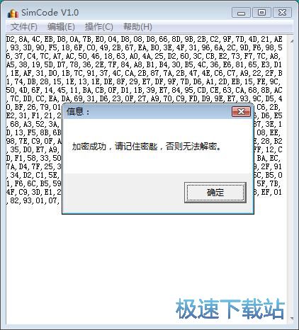 图：TXT加密教程