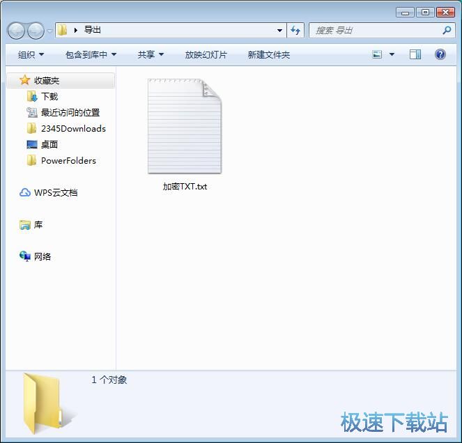 图：TXT加密教程