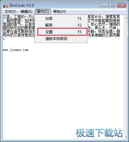 图：TXT加密教程