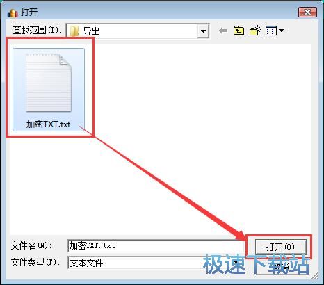 图：TXT解密教程