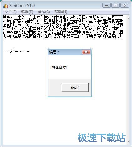图：TXT解密教程