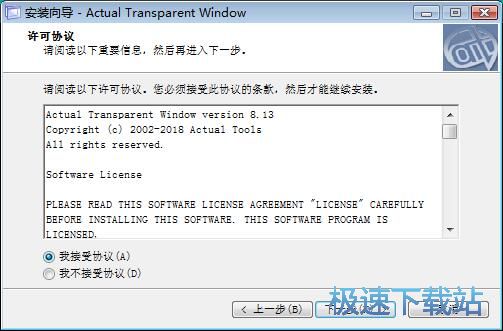 图：Actual Transparent Window安装教程