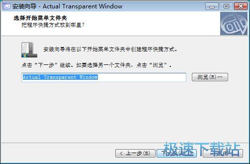 图：Actual Transparent Window安装教程