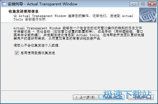 图：Actual Transparent Window安装教程