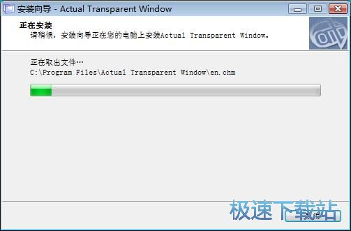 图：Actual Transparent Window安装教程