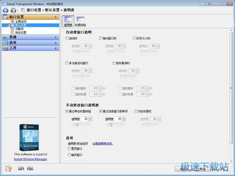 图：设置窗口透明