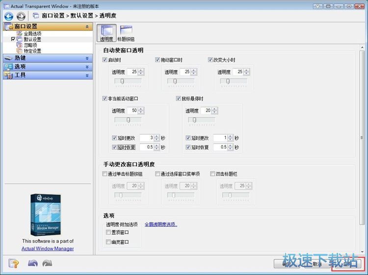 图：设置窗口透明