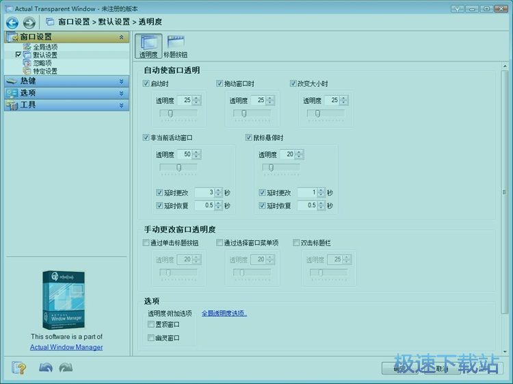 图：设置窗口透明