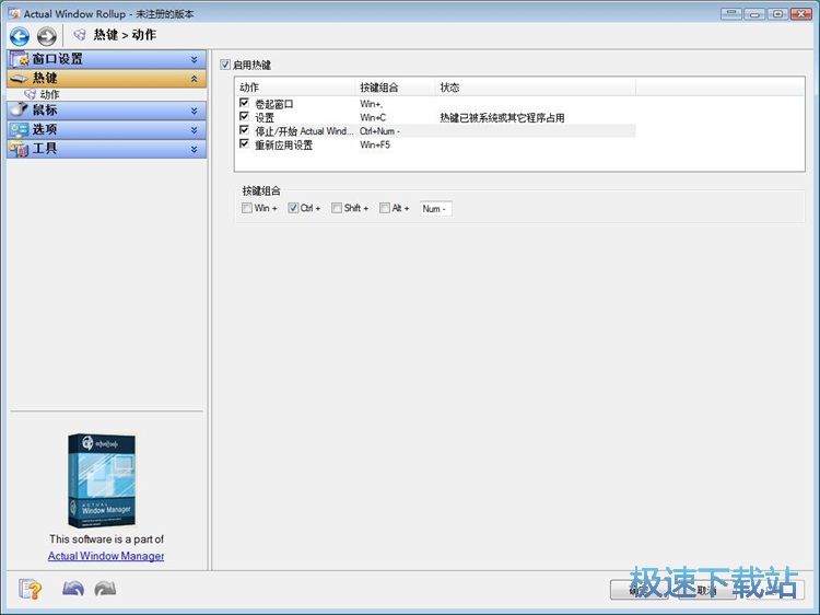 图：设置窗口卷起教程