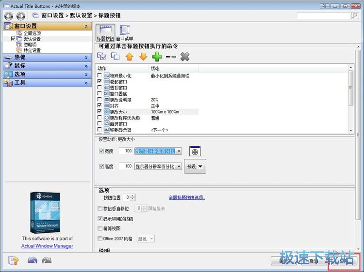 图：设置窗口按钮教程