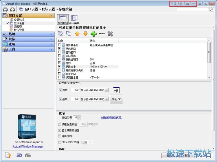 图：设置窗口按钮教程