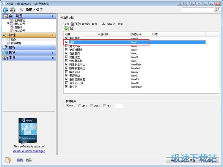 图：设置窗口按钮教程