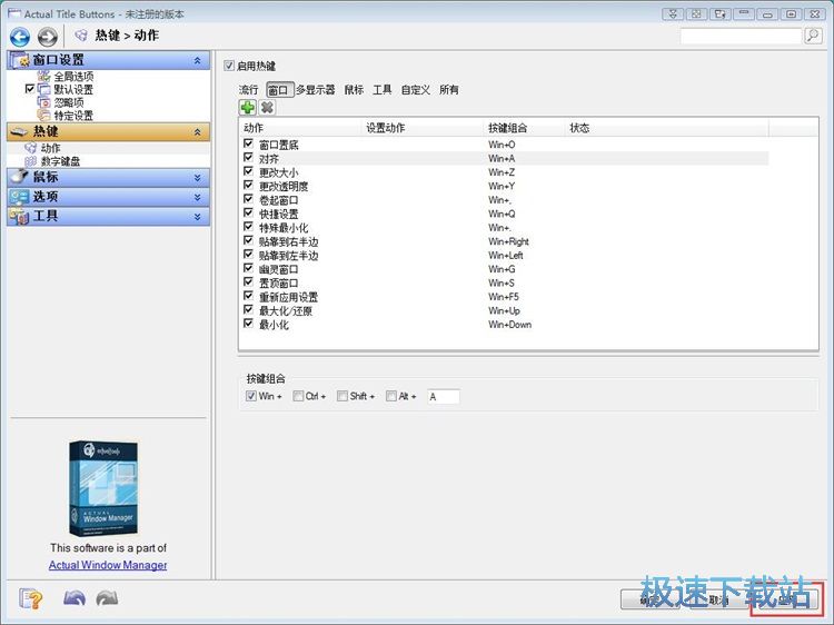 图：设置窗口按钮教程