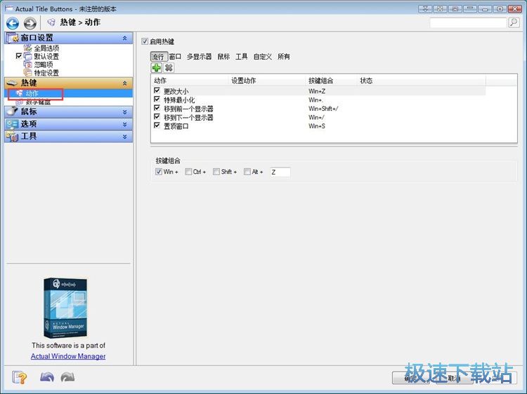 图：设置窗口按钮教程