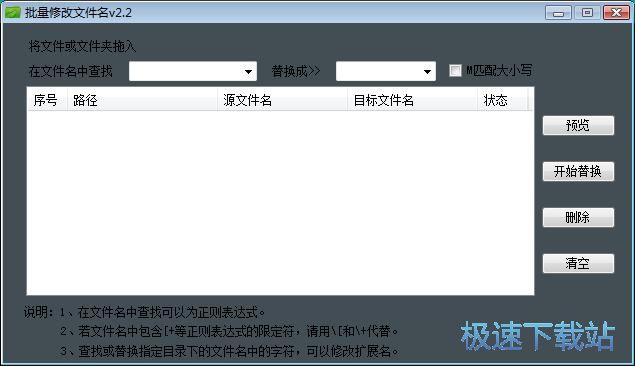 图：批量改文件名教程