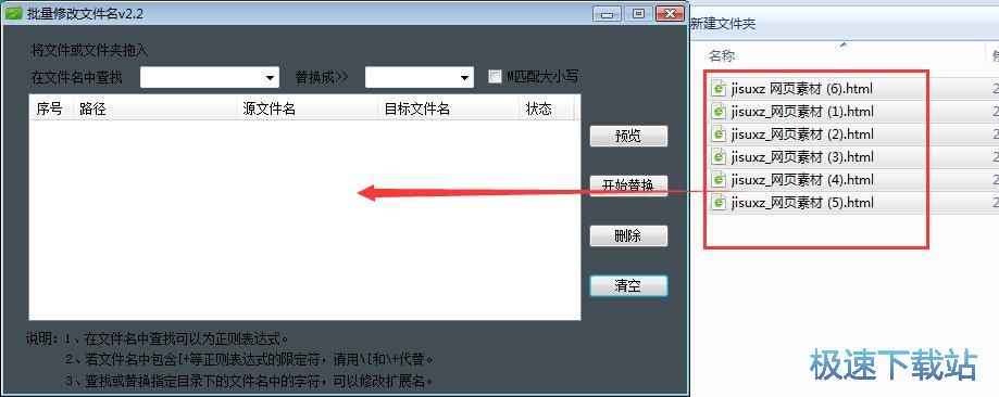 图：批量改文件名教程