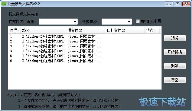 图：批量改文件名教程