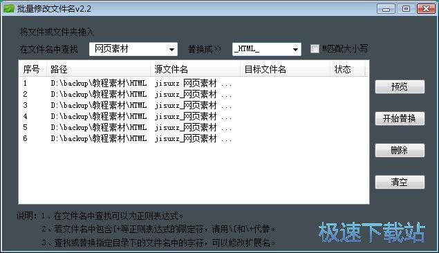 图：批量改文件名教程