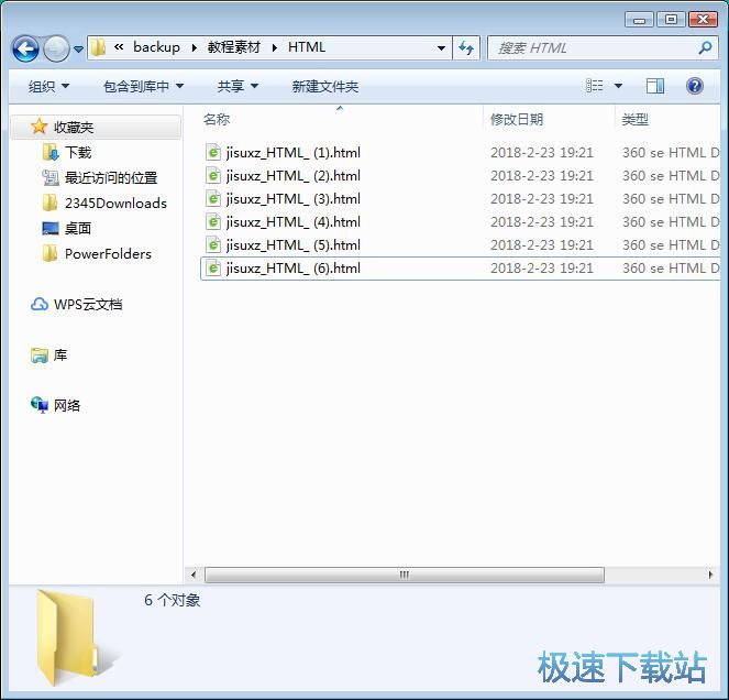 图：批量改文件名教程
