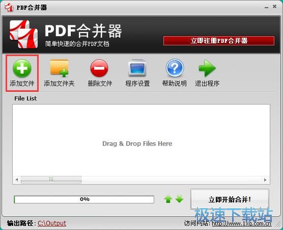 图：合并PDF教程