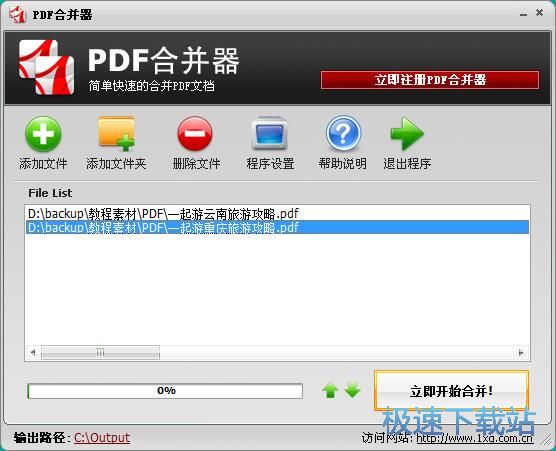图：合并PDF教程
