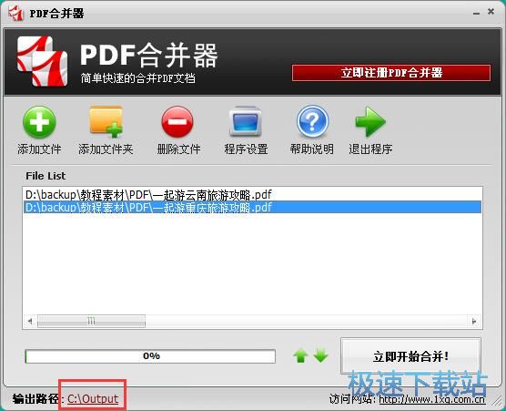 图：合并PDF教程