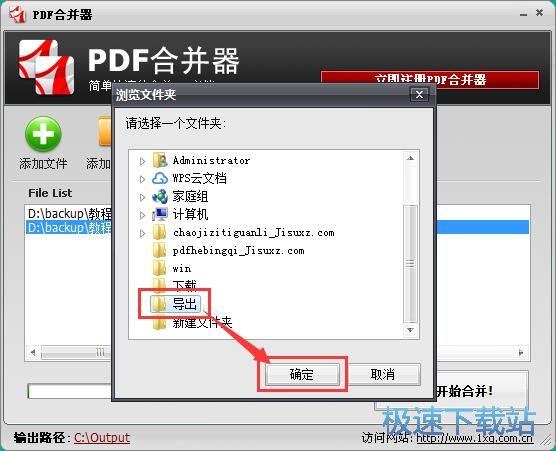 图：合并PDF教程