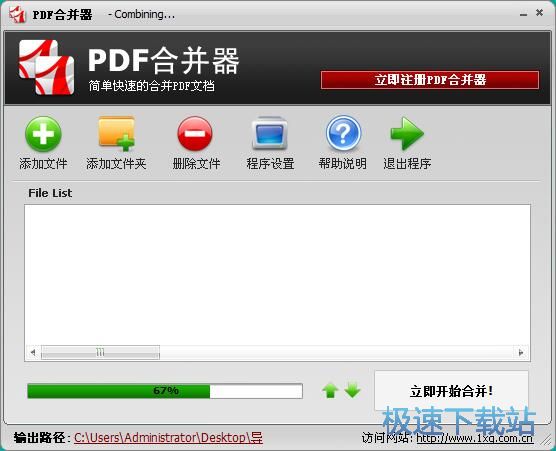 图：合并PDF教程