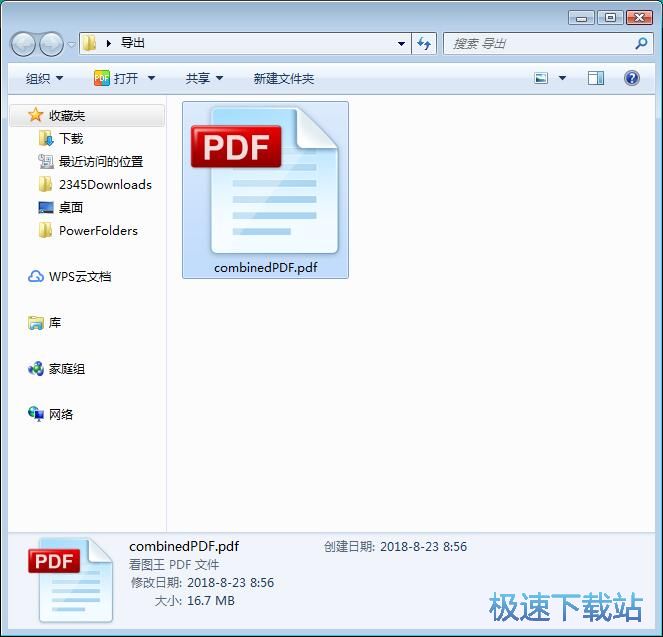 图：合并PDF教程