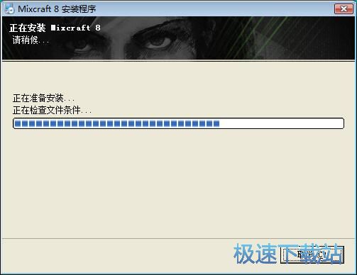 图：Mixcraft 8安装教程