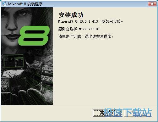 图：Mixcraft 8安装教程