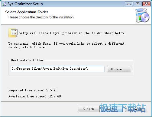 图：Sys Optimizer安装教程