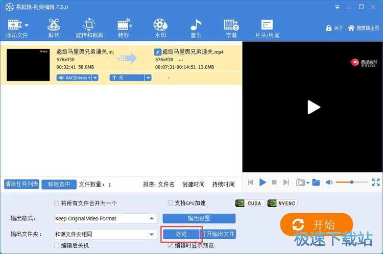 图：剪切MP4教程