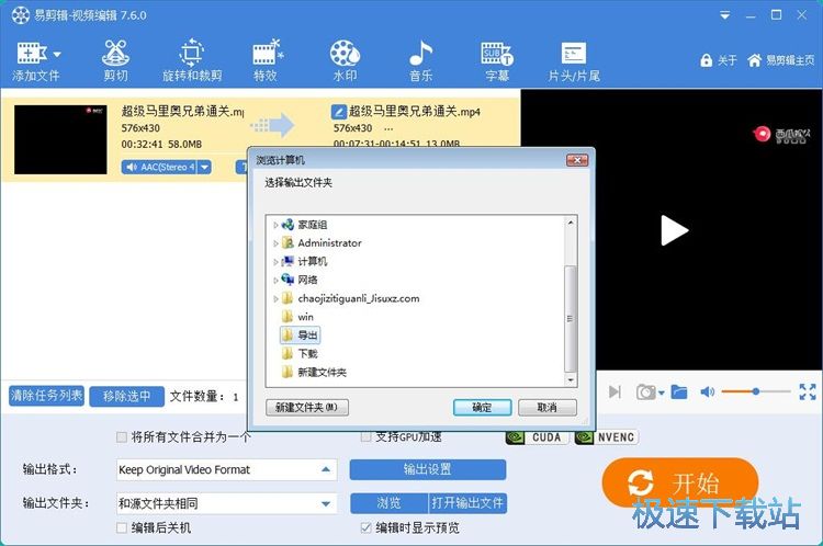 图：剪切MP4教程