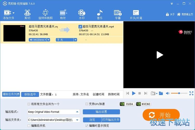 图：剪切MP4教程