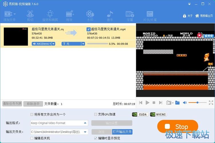 图：剪切MP4教程