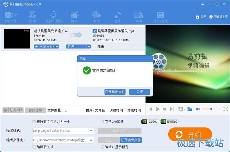 图：剪切MP4教程