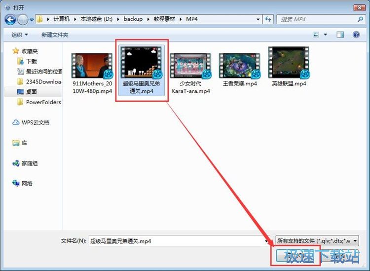 图：剪切MP4教程