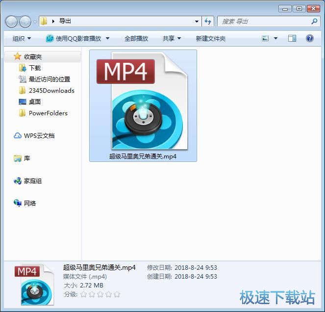 图：剪切MP4教程