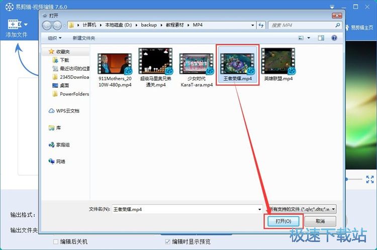 图：添加水印教程