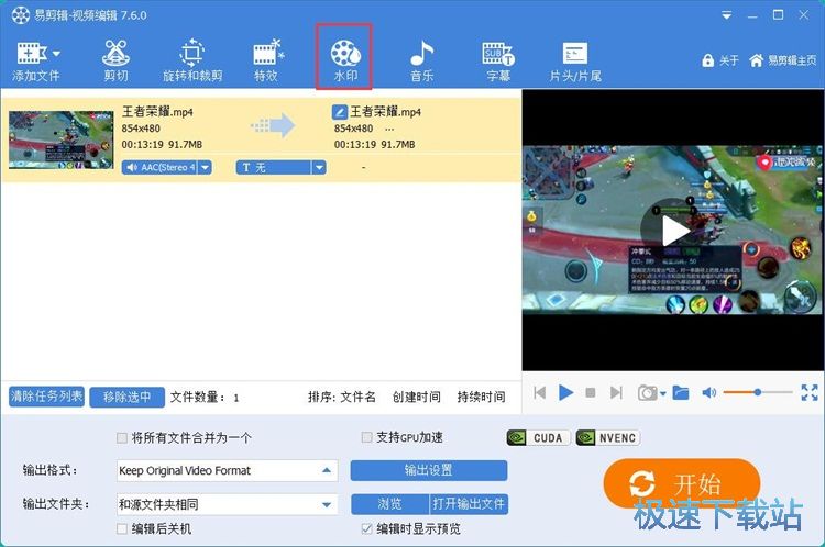 图：添加水印教程