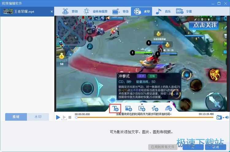图：添加水印教程