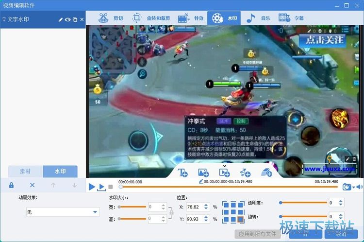 图：添加水印教程