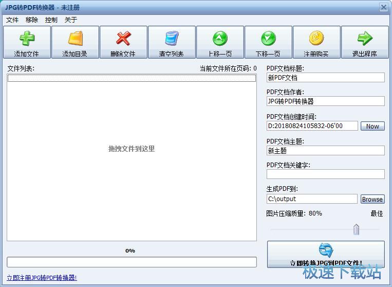 JPG转PDF教程