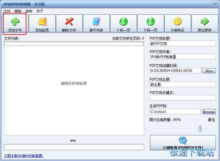 JPG转PDF教程
