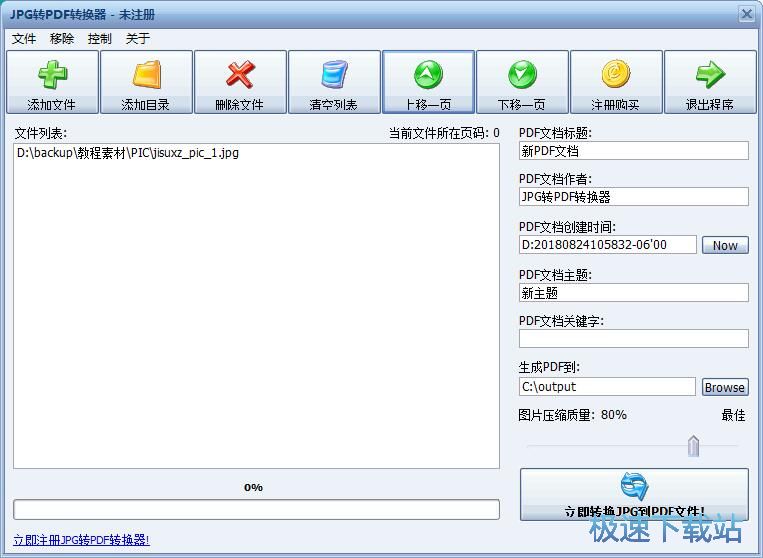 JPG转PDF教程