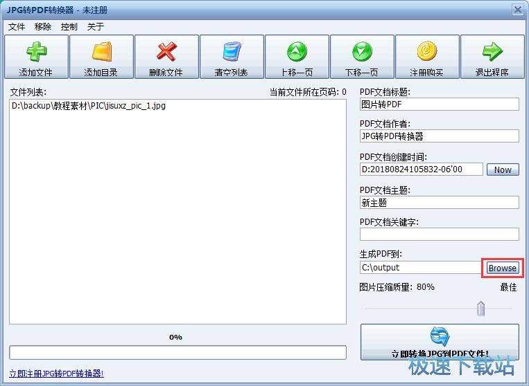 JPG转PDF教程